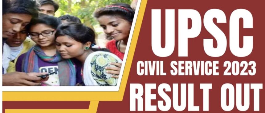 UPSC CSE Result 2023